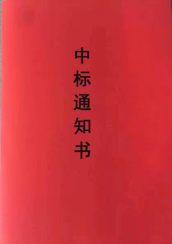 喜報|熱烈祝賀公司中標(biāo)鄭東新區(qū)創(chuàng)客教育體驗中心項目